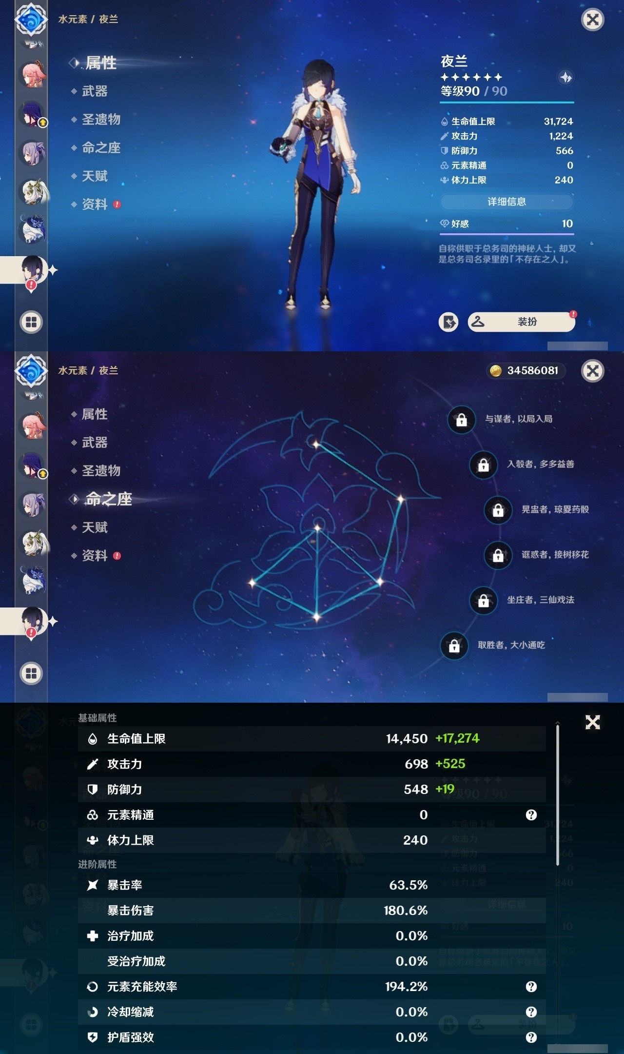 YSMK31961原神账号详情图21 YSMK31961原神账号详情图21