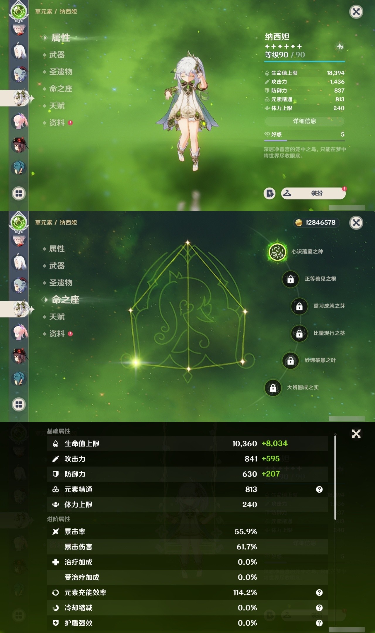 YSMK31966原神账号详情图14 YSMK31966原神账号详情图14
