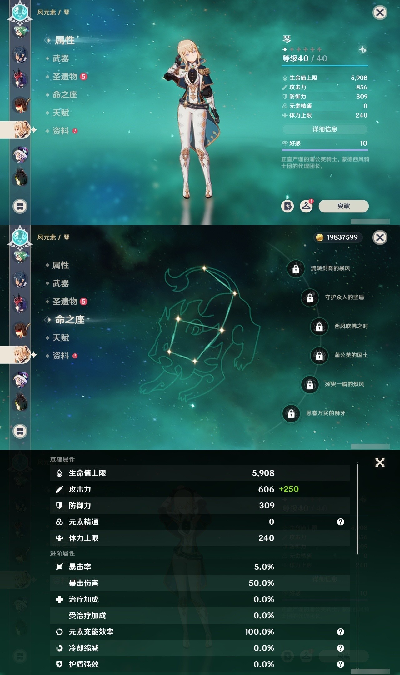 YSMK31802原神账号详情图25 YSMK31802原神账号详情图25