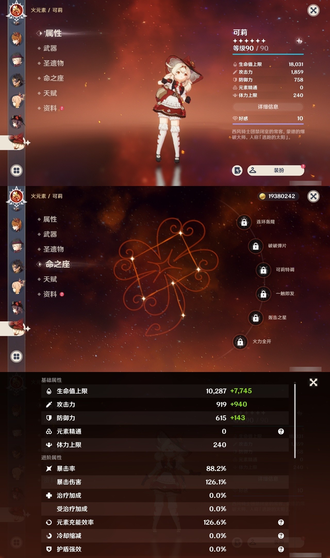 YSMK31957原神账号详情图45 YSMK31957原神账号详情图45