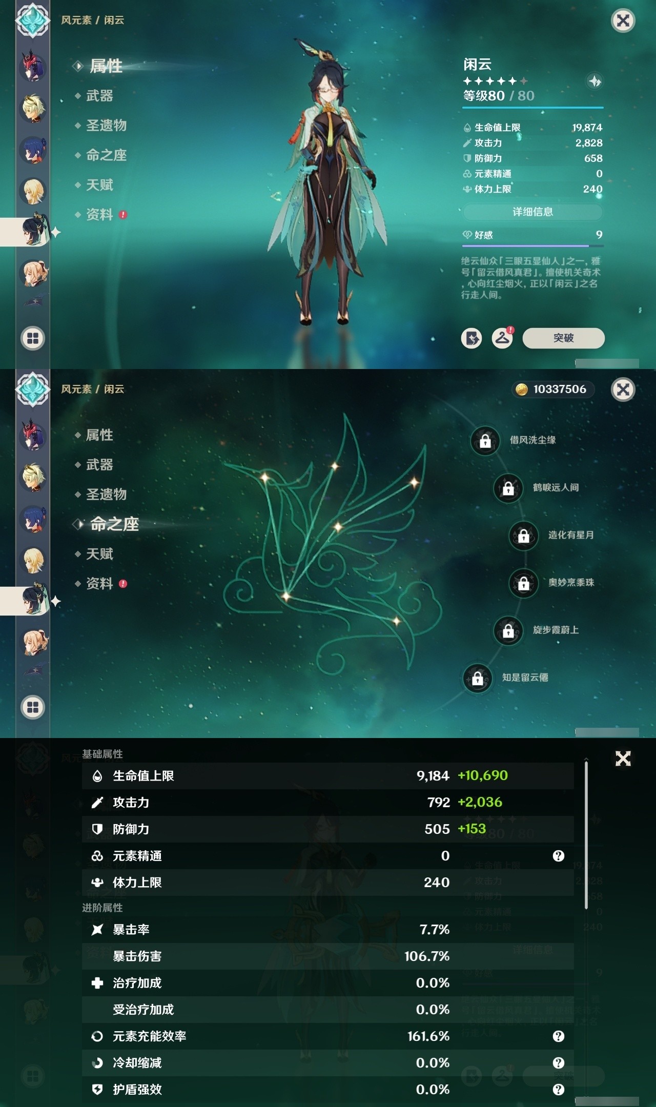 YSMK31835原神账号详情图18 YSMK31835原神账号详情图18