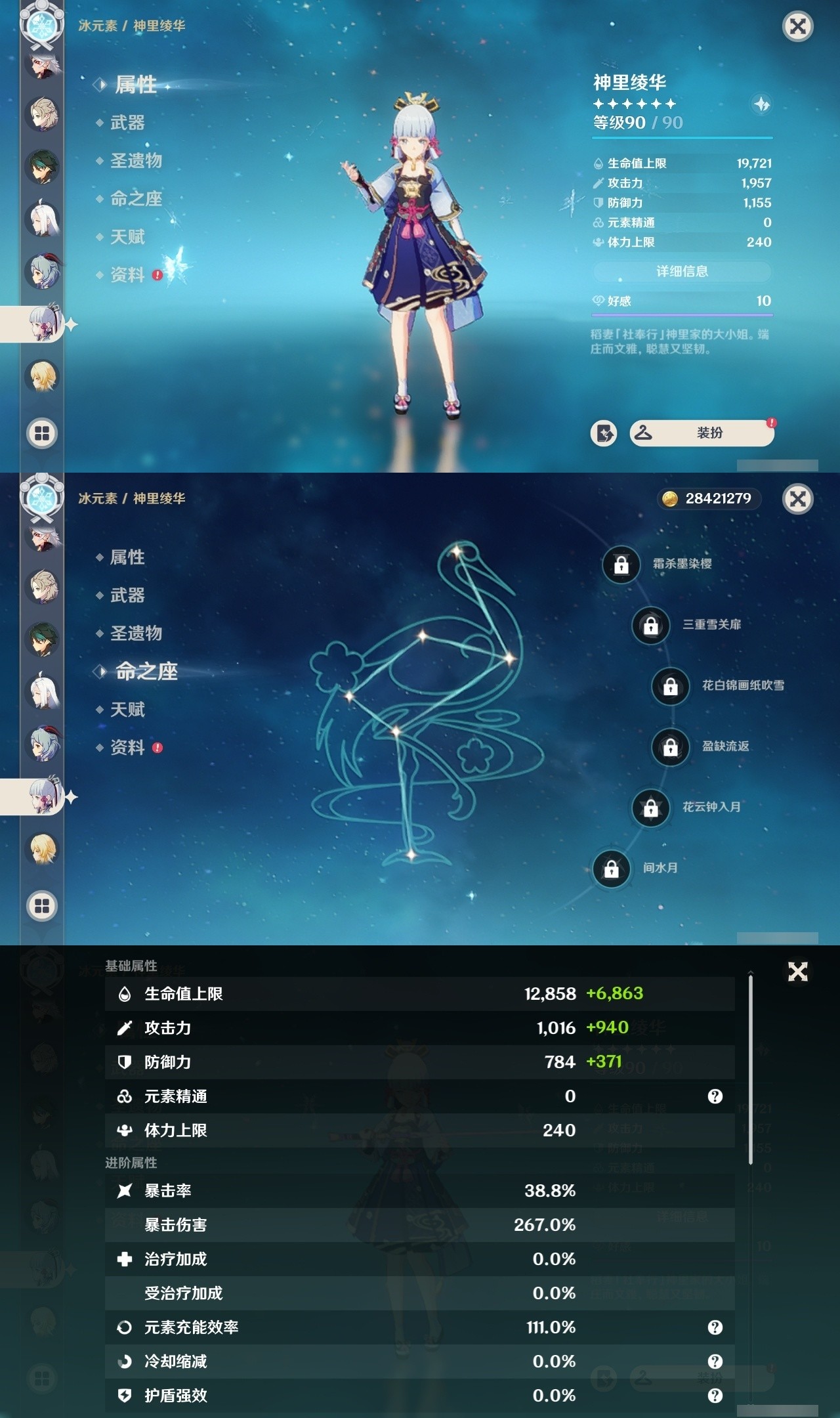 YSMK31905原神账号详情图16 YSMK31905原神账号详情图16