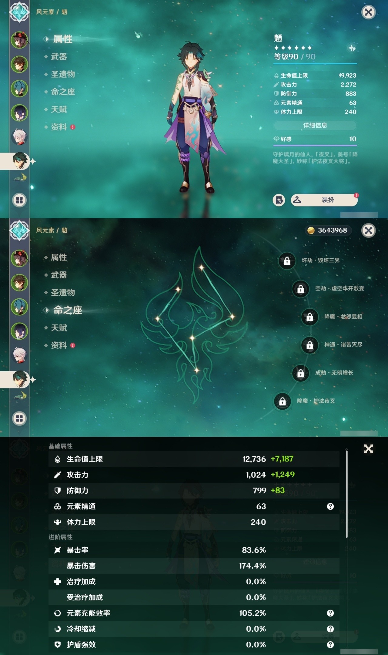 YSMK31815原神账号详情图11 YSMK31815原神账号详情图11