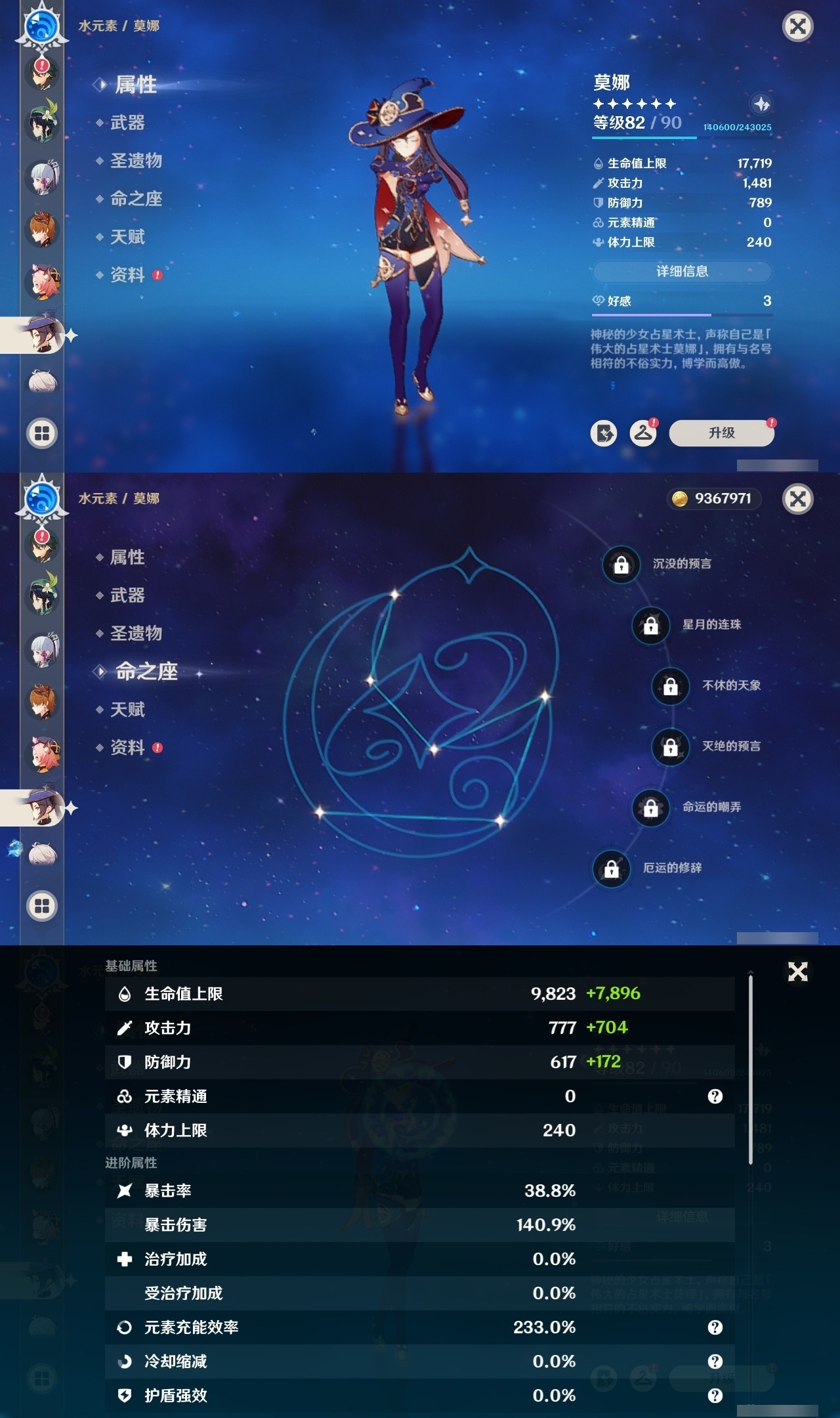 YSMK31937原神账号详情图12 YSMK31937原神账号详情图12