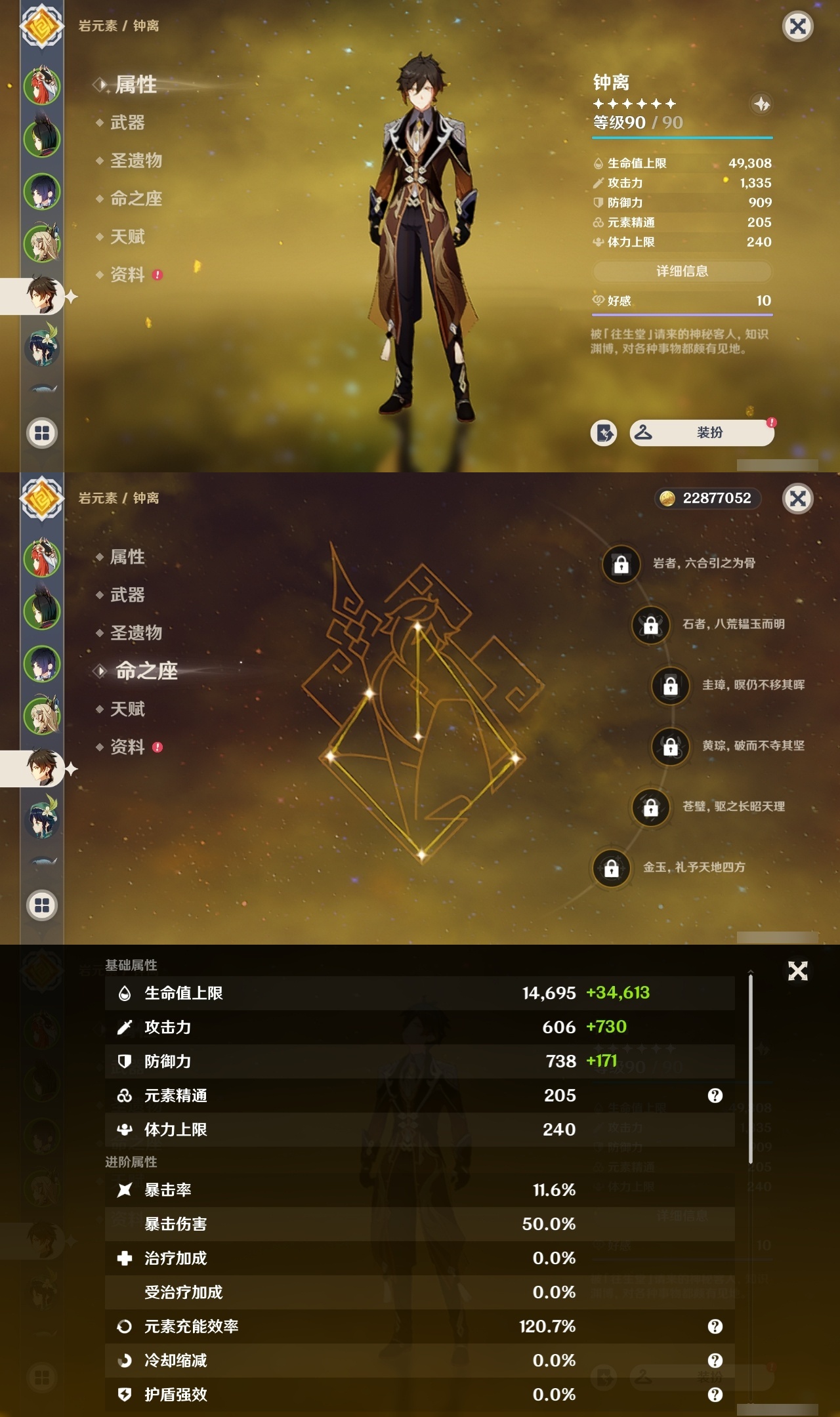 YSMK31823原神账号详情图10