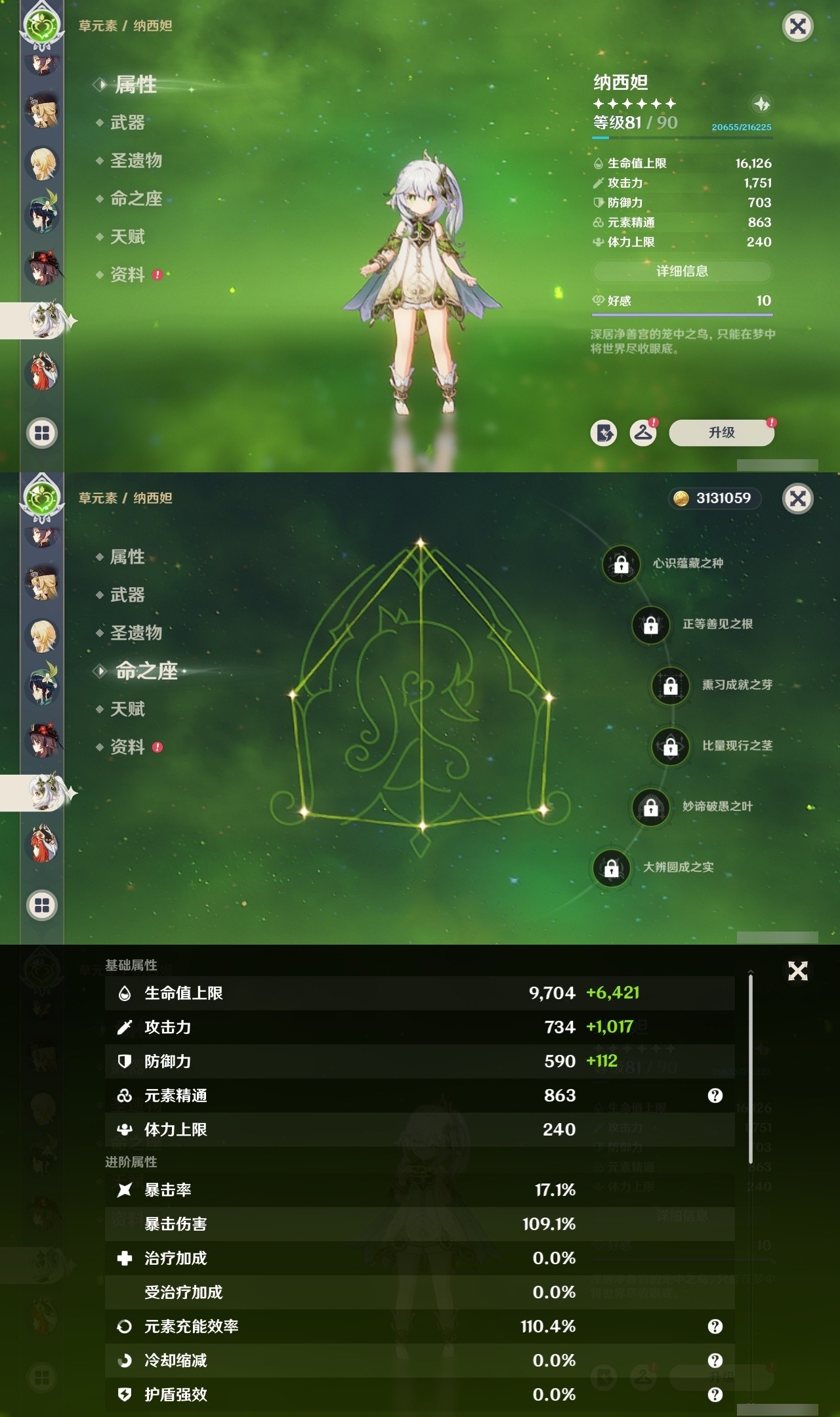 YSMK31864原神账号详情图17 YSMK31864原神账号详情图17