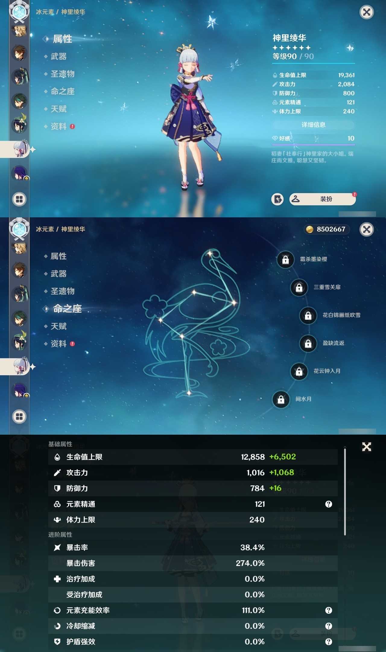 YSMK31915原神账号详情图15 YSMK31915原神账号详情图15