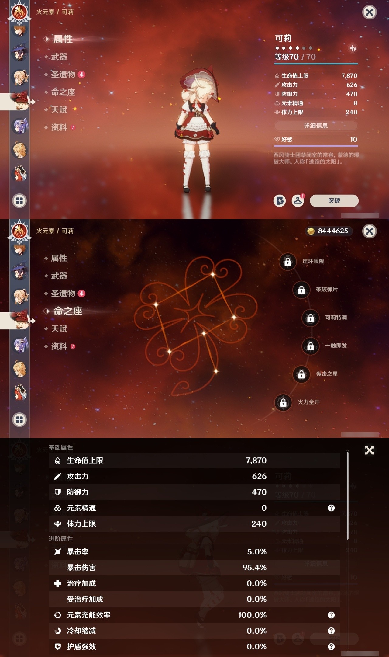 YSMK31933原神账号详情图14 YSMK31933原神账号详情图14