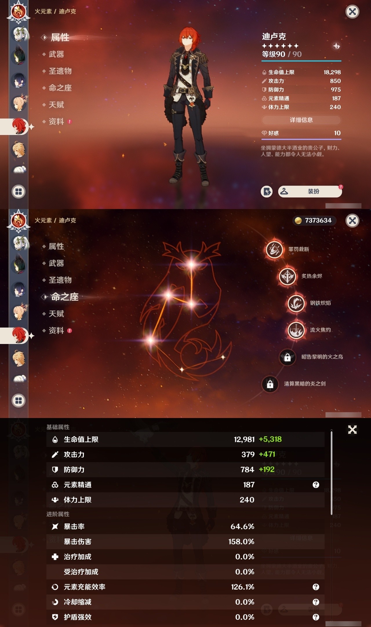 YSMK31872原神账号详情图24 YSMK31872原神账号详情图24