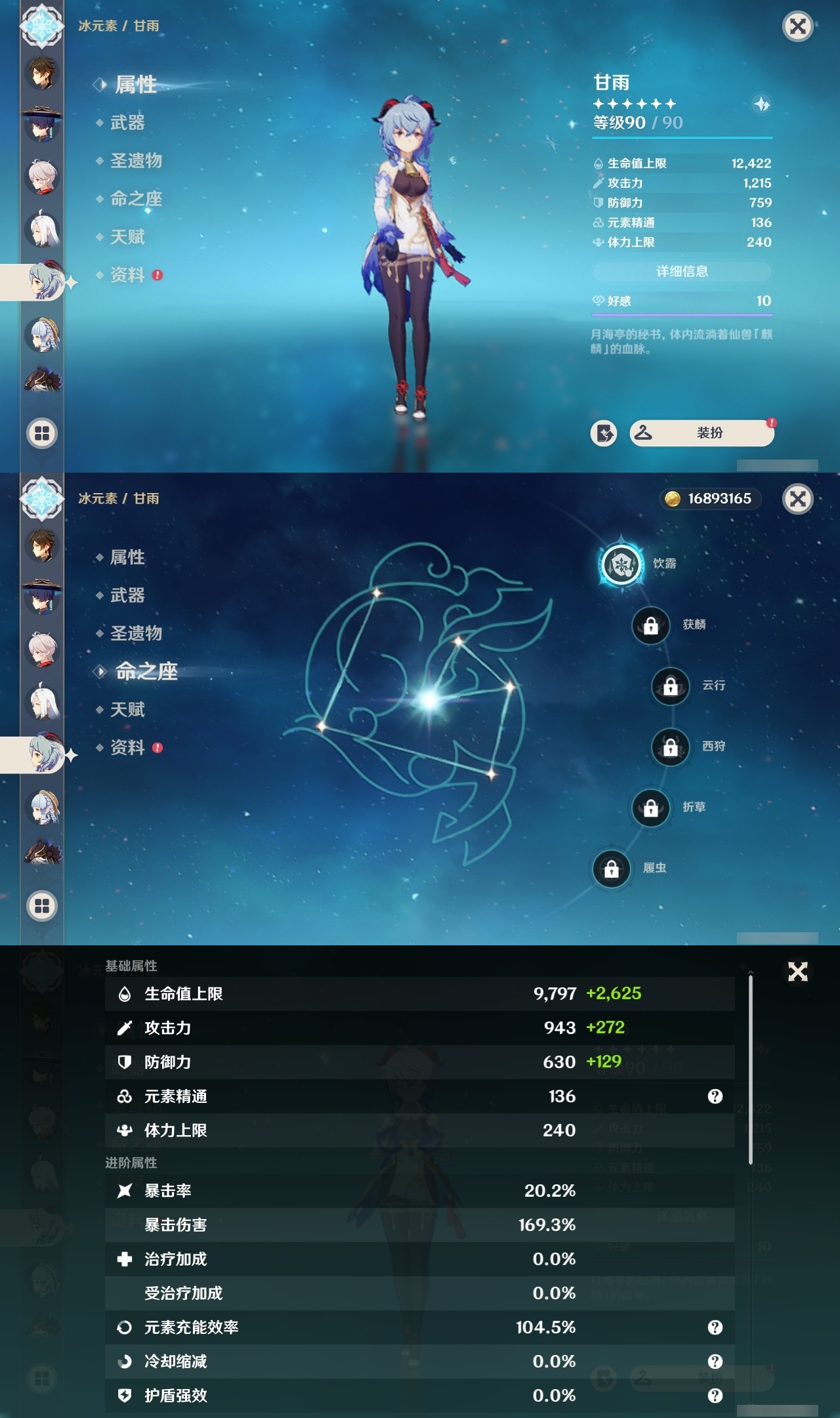 YSMK31854原神账号详情图15
