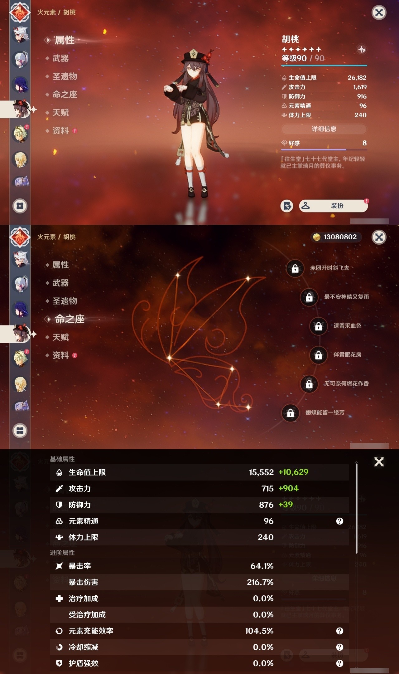 YSMK31849原神账号详情图14 YSMK31849原神账号详情图14