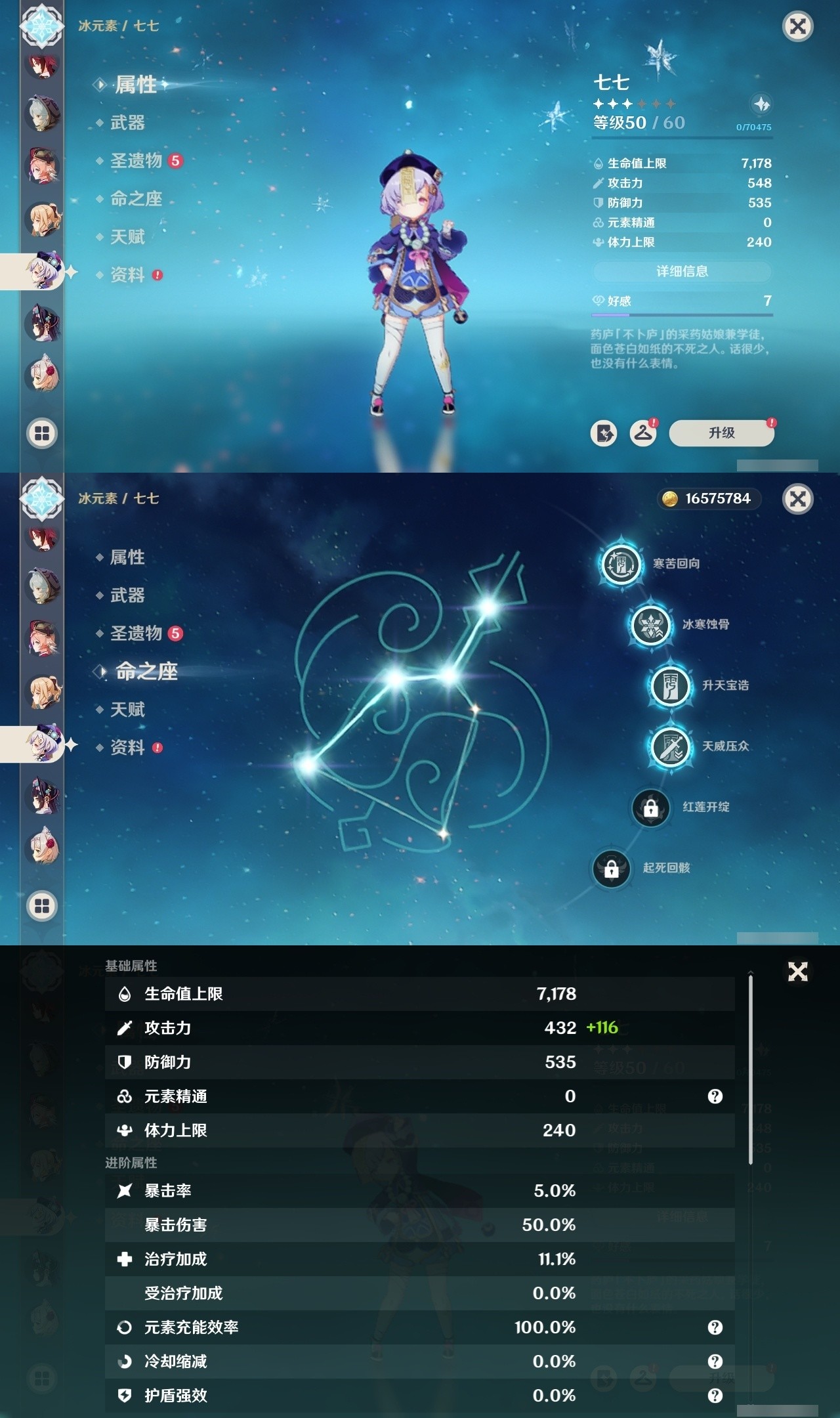 YSMK31928原神账号详情图28 YSMK31928原神账号详情图28