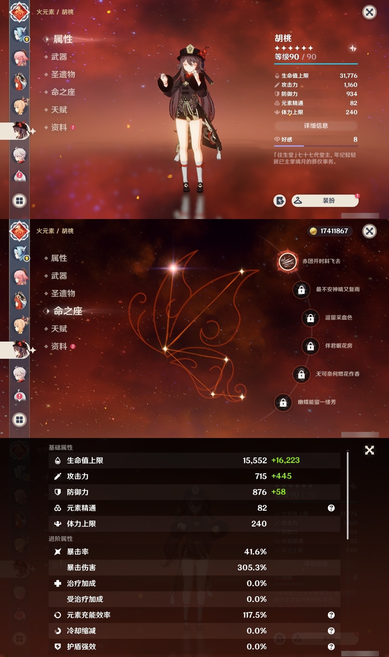 YSMK31861原神账号详情图15 YSMK31861原神账号详情图15