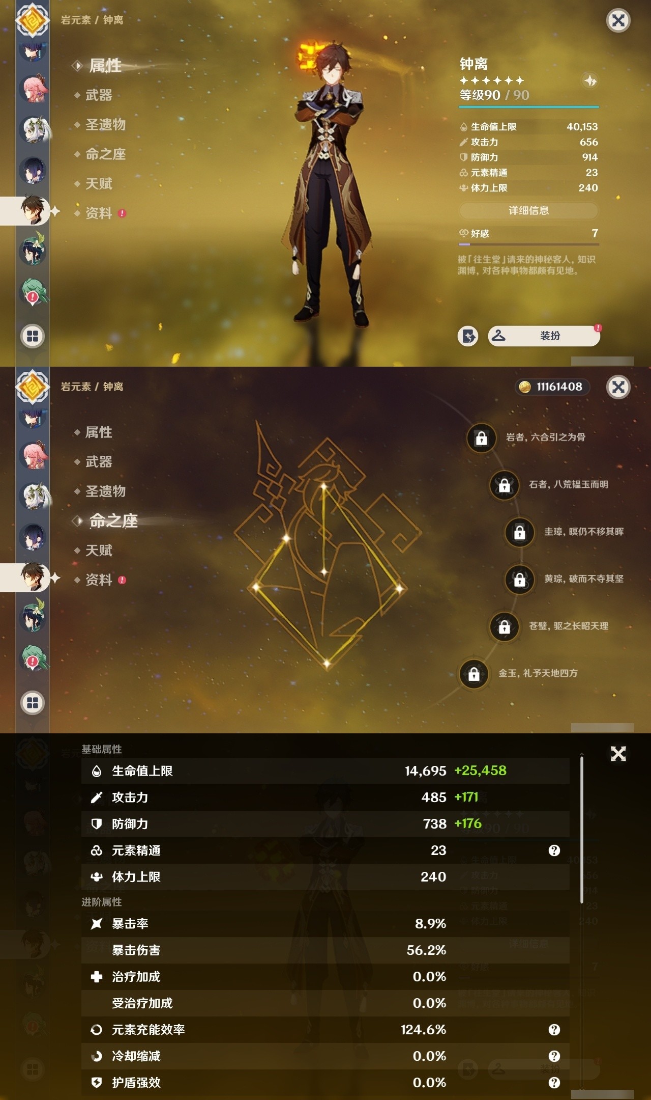 YSMK31954原神账号详情图15 YSMK31954原神账号详情图15