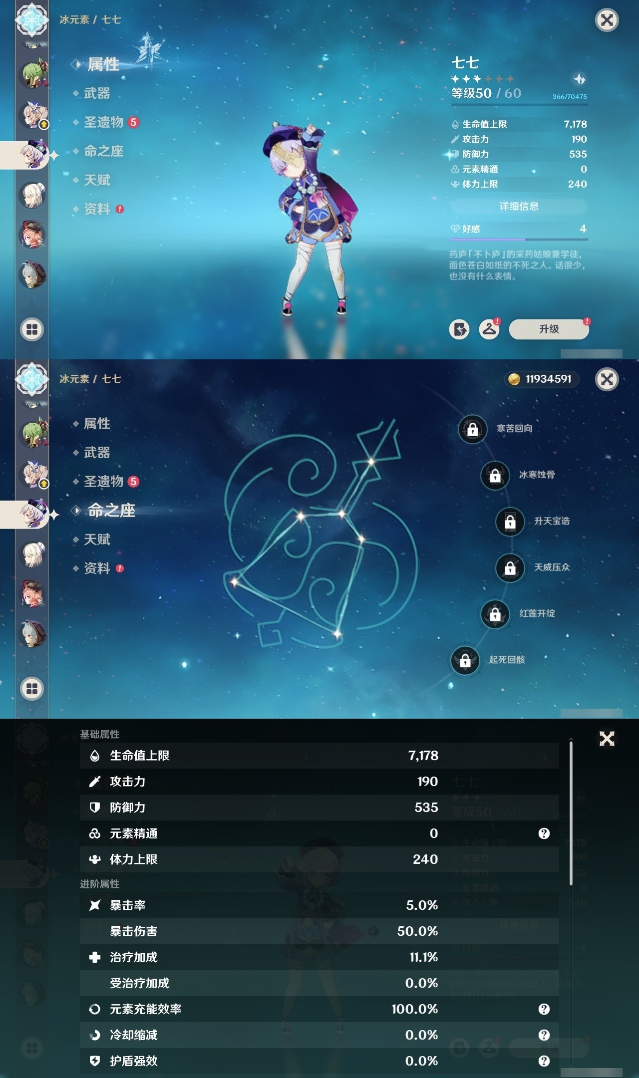 YSMK31870原神账号详情图28 YSMK31870原神账号详情图28