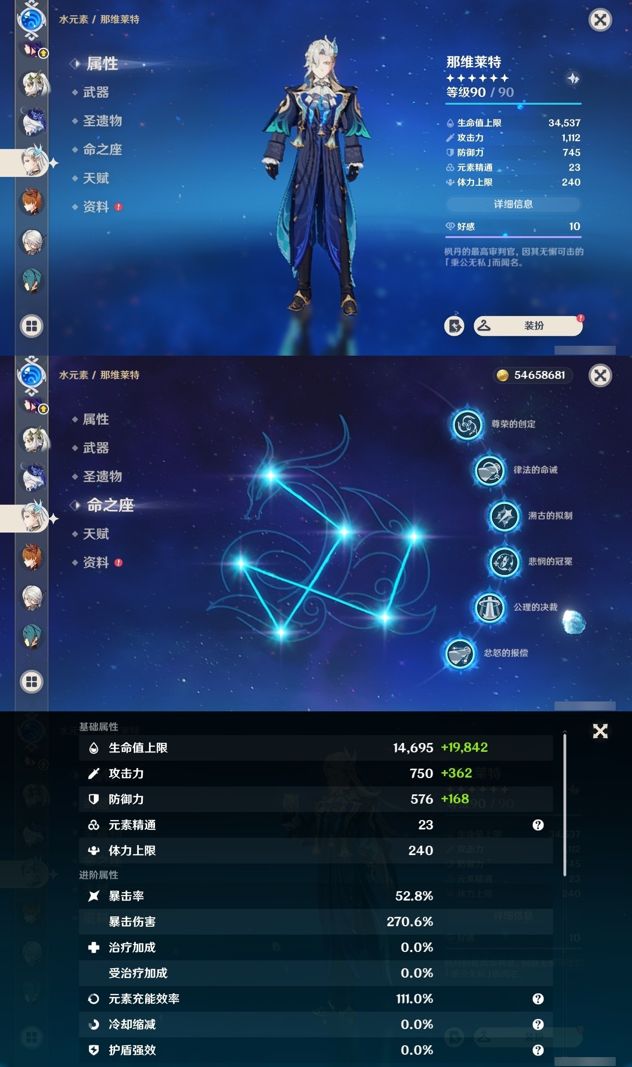 YSMK31845原神账号详情图18 YSMK31845原神账号详情图18