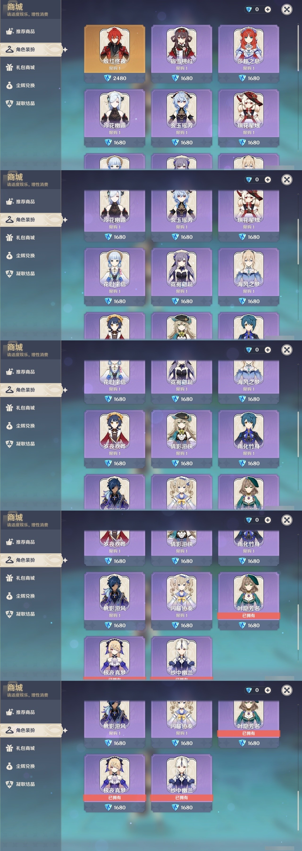 YSMK31938原神账号详情图6 YSMK31938原神账号详情图6