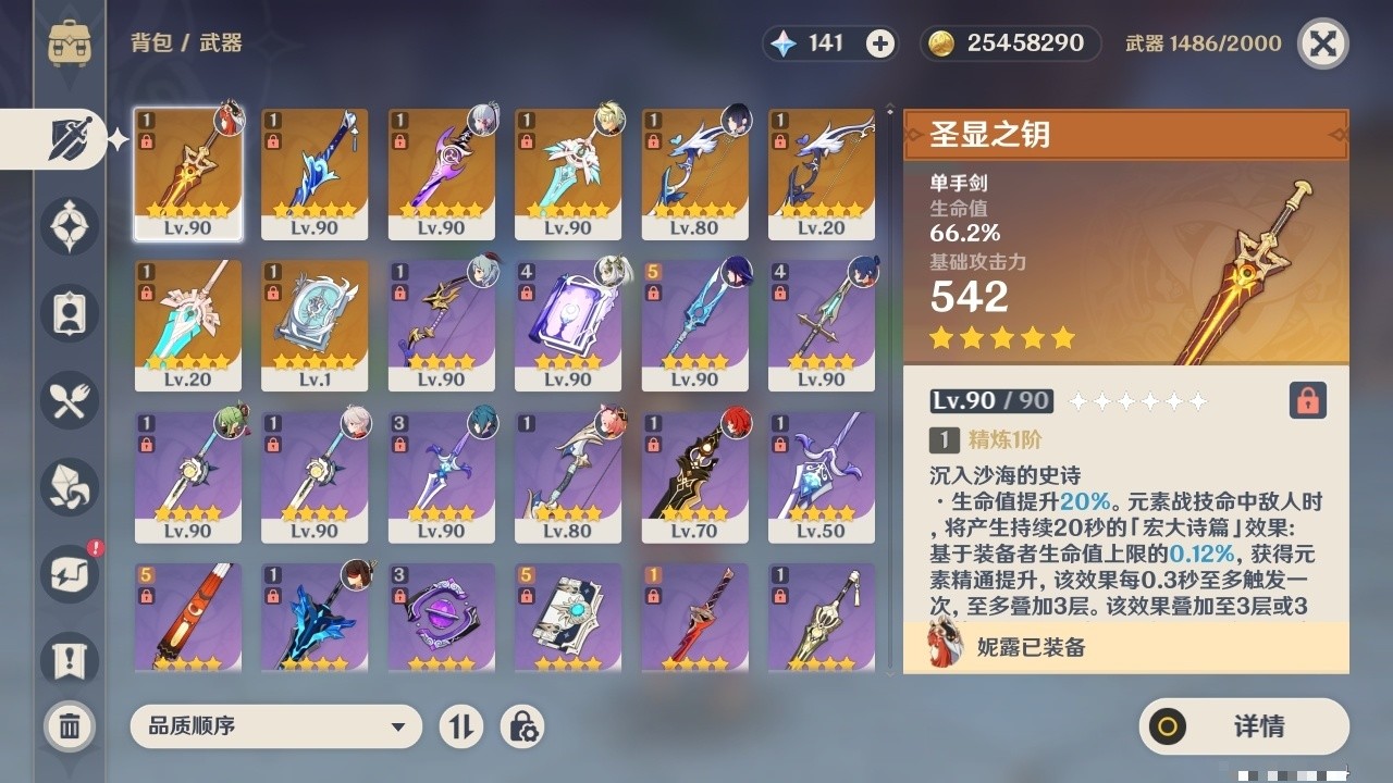 YSMK31940原神账号详情图4 YSMK31940原神账号详情图4