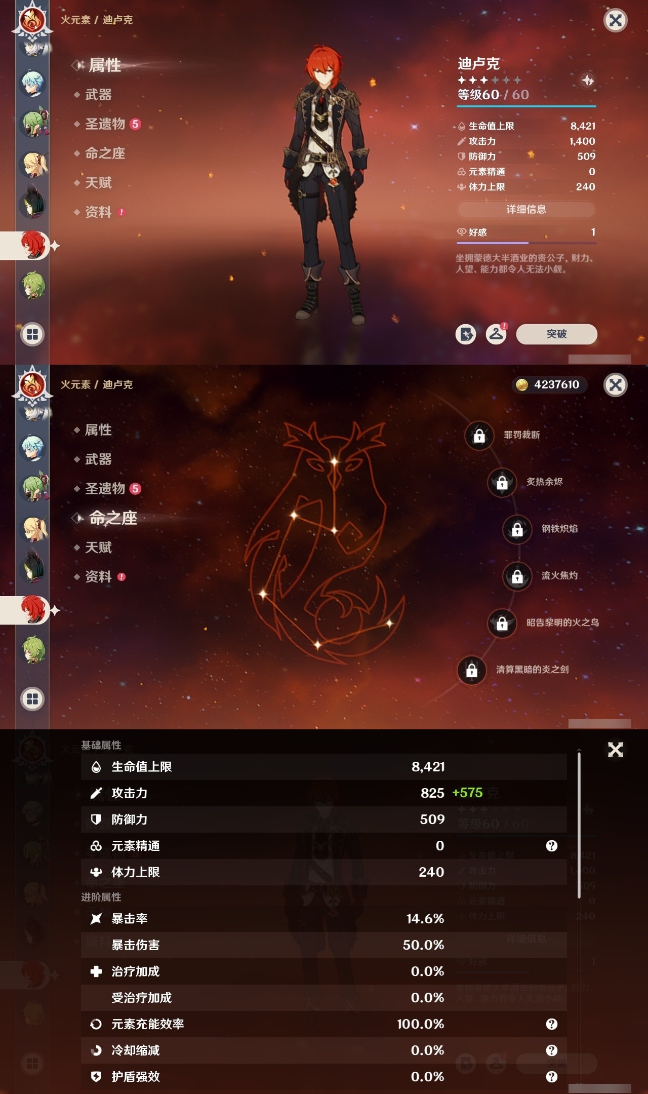 YSMK31956原神账号详情图24 YSMK31956原神账号详情图24