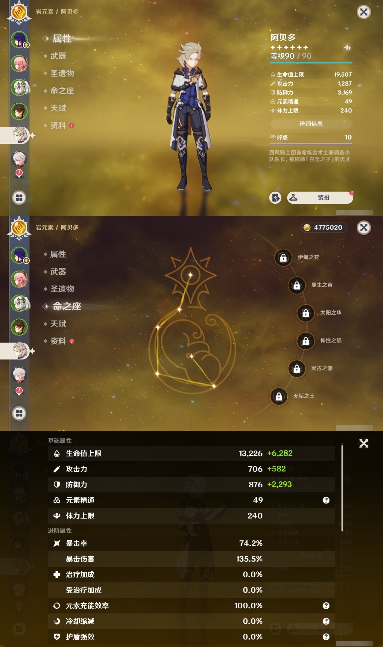 YSMK31970原神账号详情图11 YSMK31970原神账号详情图11