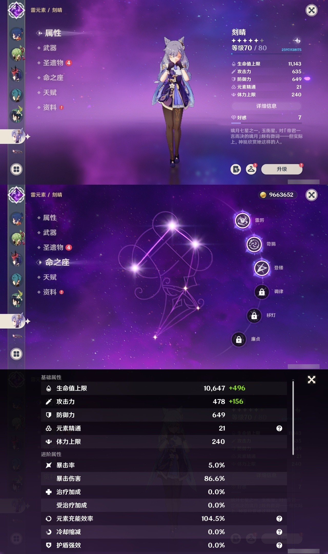 YSMK31960原神账号详情图20 YSMK31960原神账号详情图20