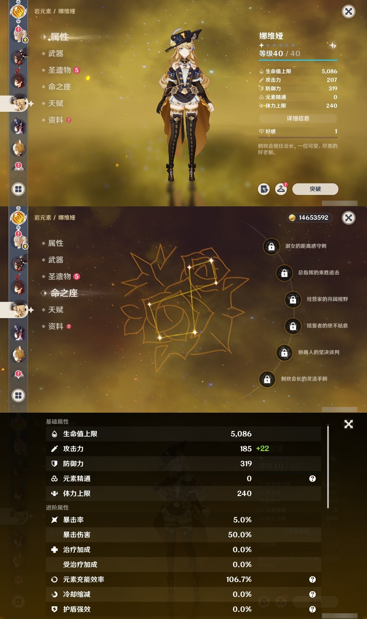 YSMK31806原神账号详情图24 YSMK31806原神账号详情图24