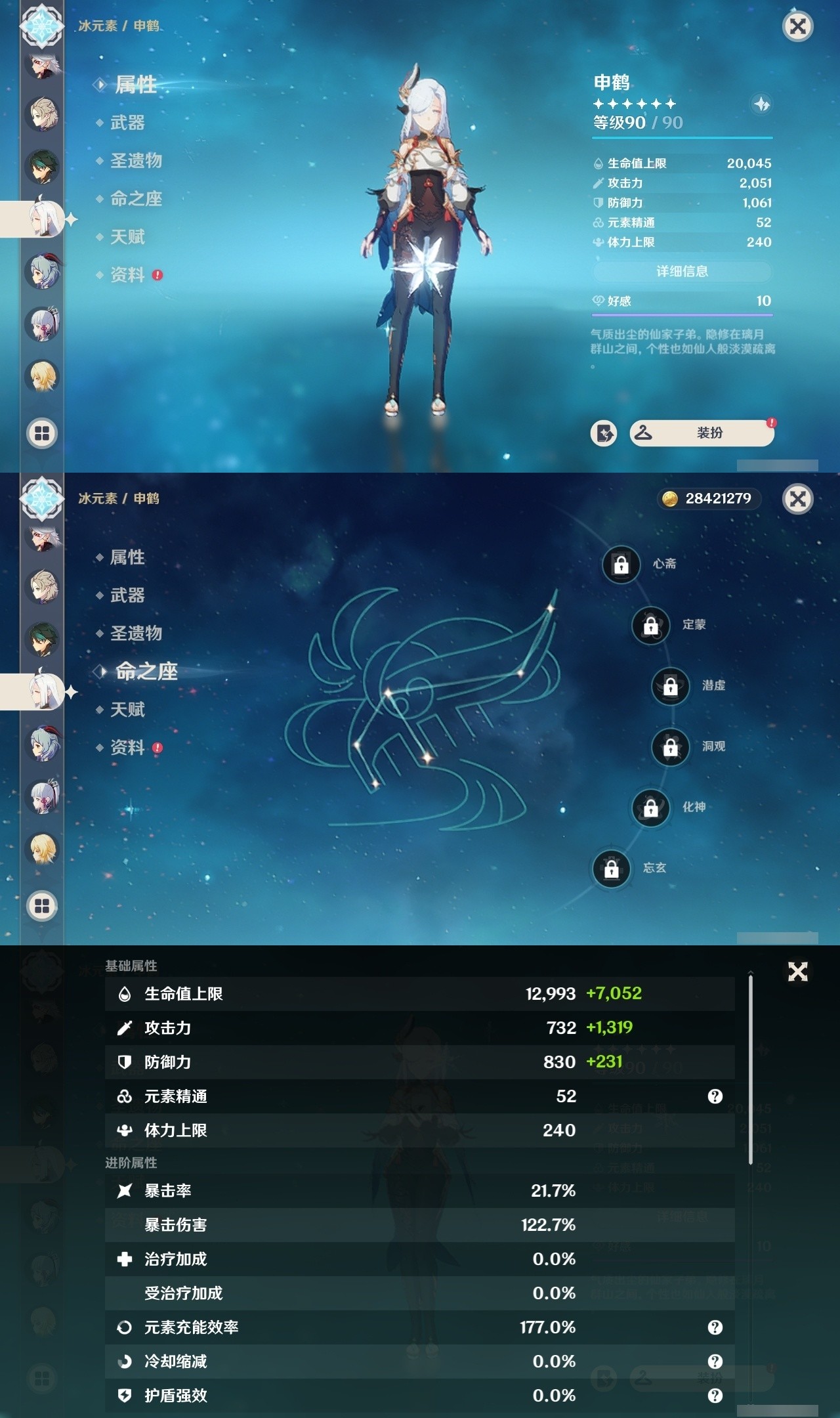YSMK31905原神账号详情图14 YSMK31905原神账号详情图14