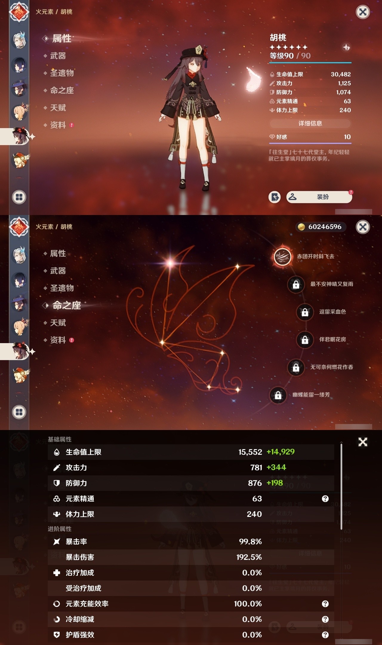 YSMK31931原神账号详情图19 YSMK31931原神账号详情图19
