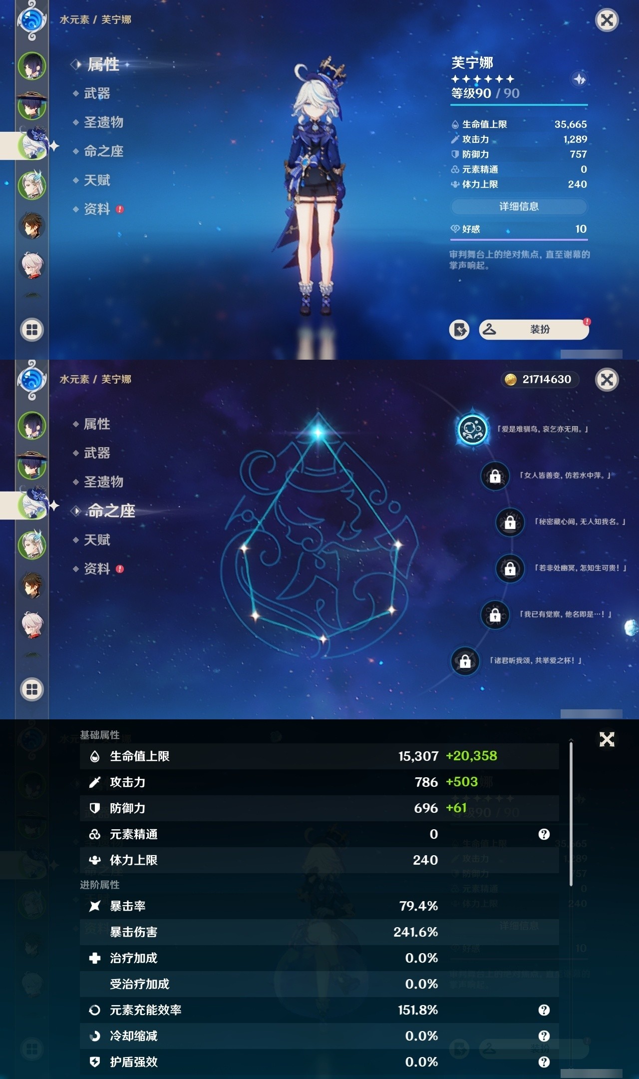 YSMK31981原神账号详情图9 YSMK31981原神账号详情图9