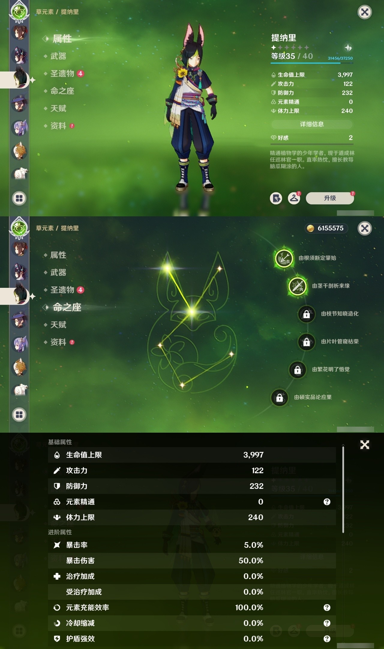 YSMK31824原神账号详情图19 YSMK31824原神账号详情图19