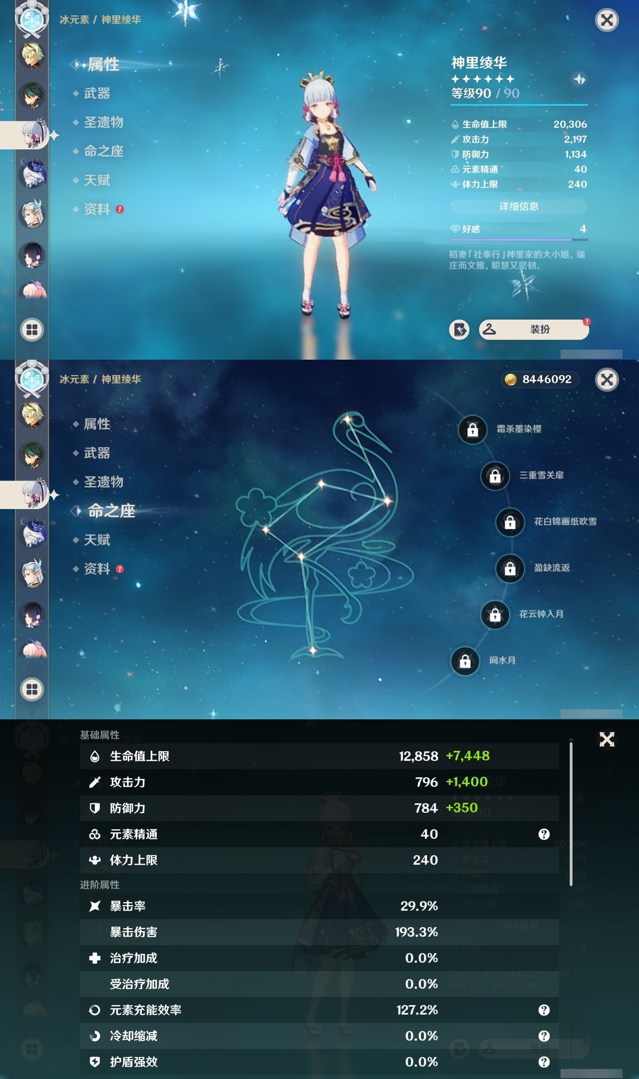 YSMK31965原神账号详情图12 YSMK31965原神账号详情图12
