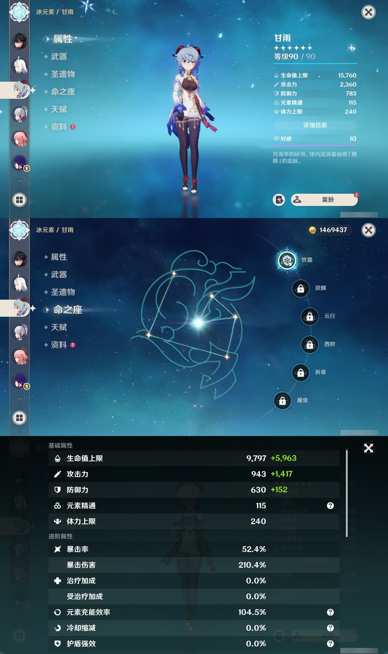 YSMK31953原神账号详情图17 YSMK31953原神账号详情图17