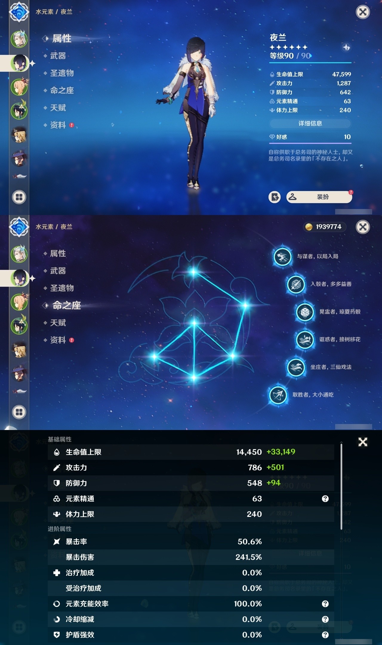 YSMK31794原神账号详情图8 YSMK31794原神账号详情图8