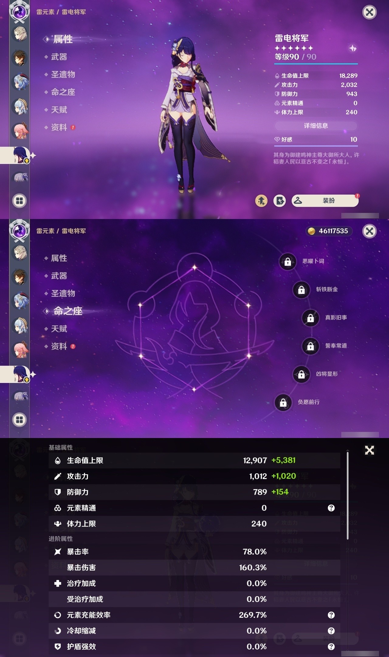 YSMK31964原神账号详情图16 YSMK31964原神账号详情图16
