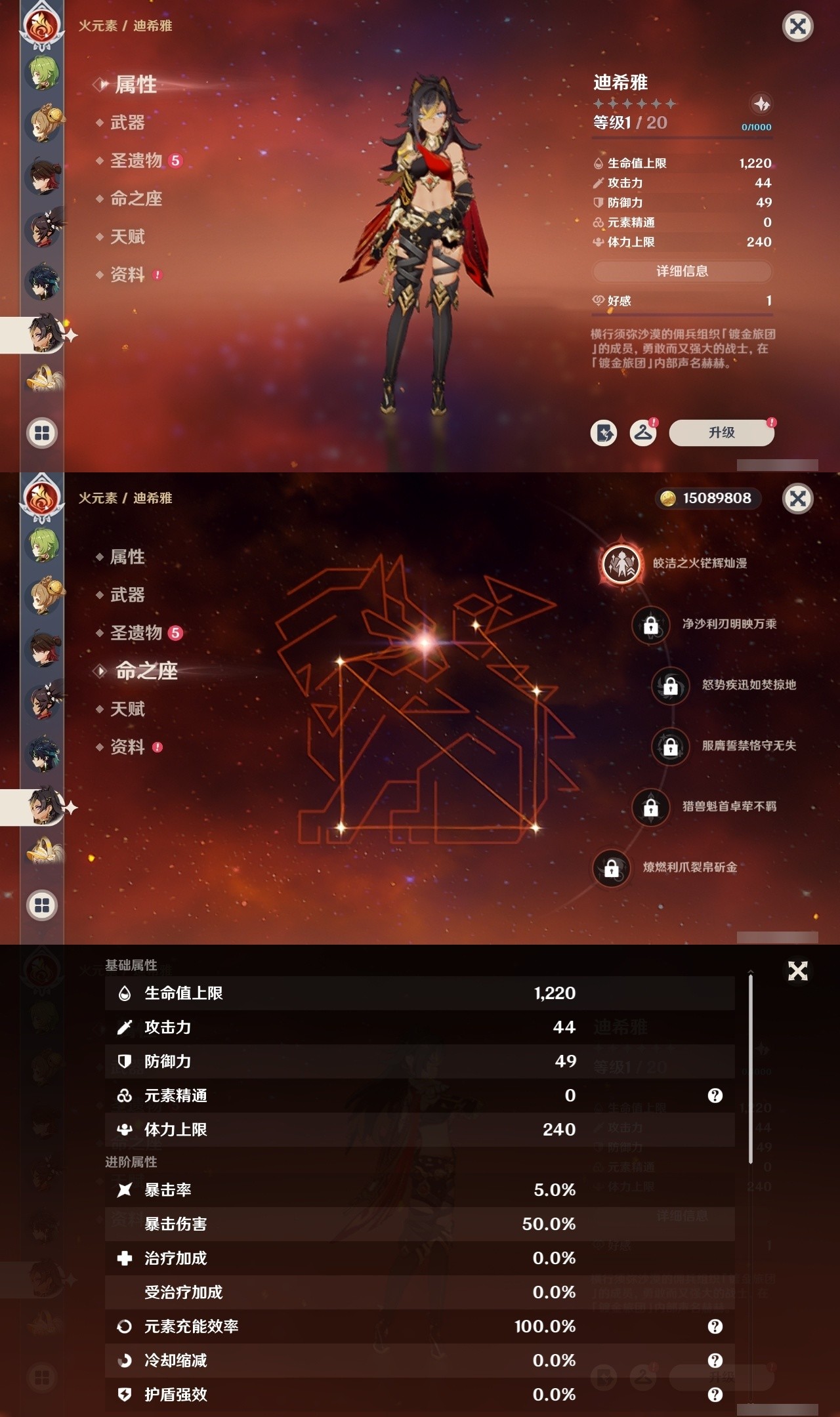 YSMK31788原神账号详情图29 YSMK31788原神账号详情图29