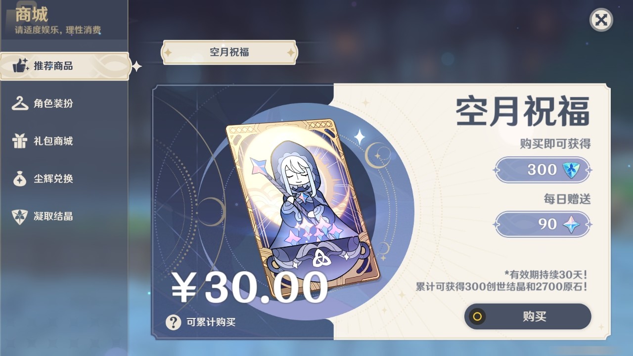 YSMK31963原神账号详情图23 YSMK31963原神账号详情图23