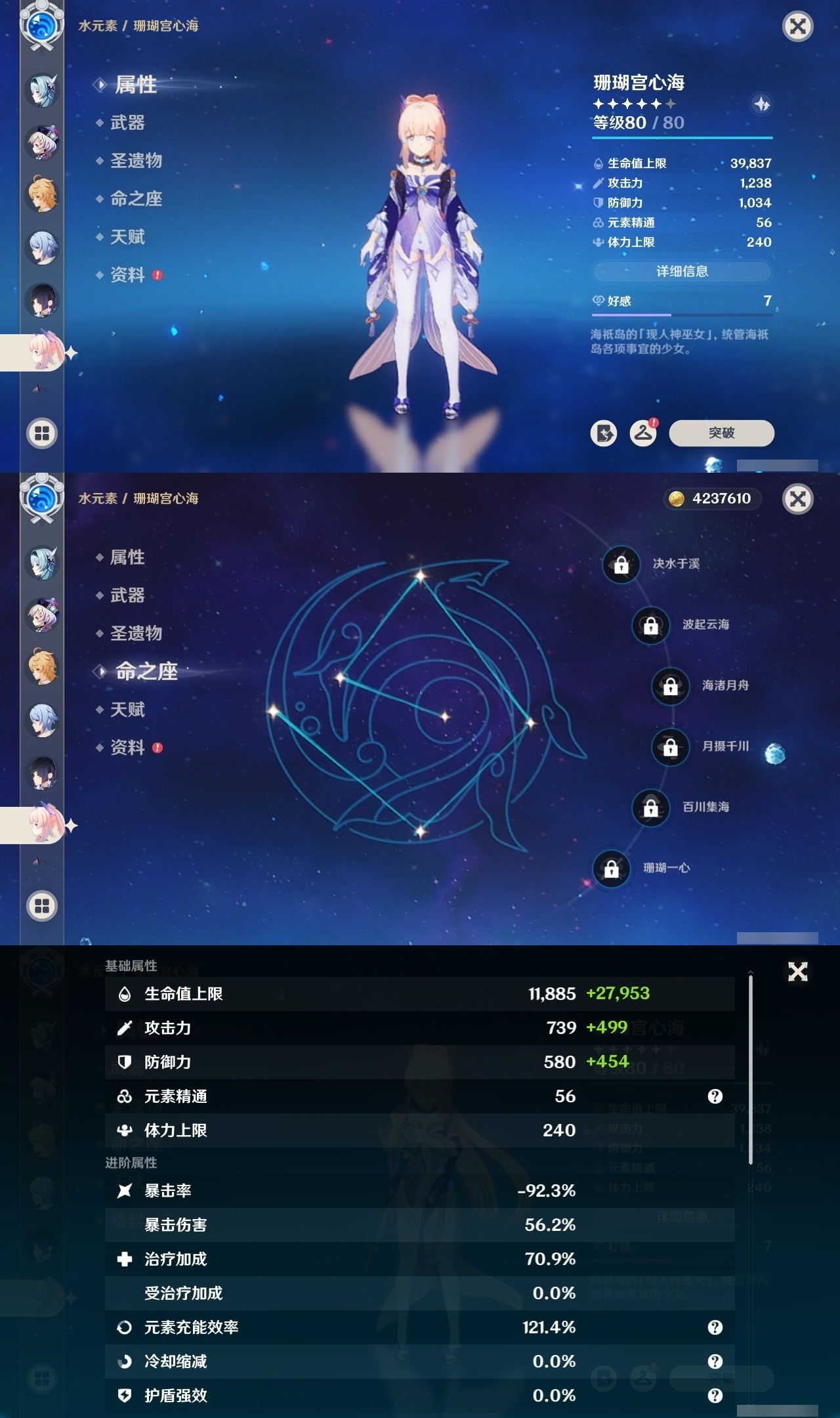 YSMK31956原神账号详情图20 YSMK31956原神账号详情图20