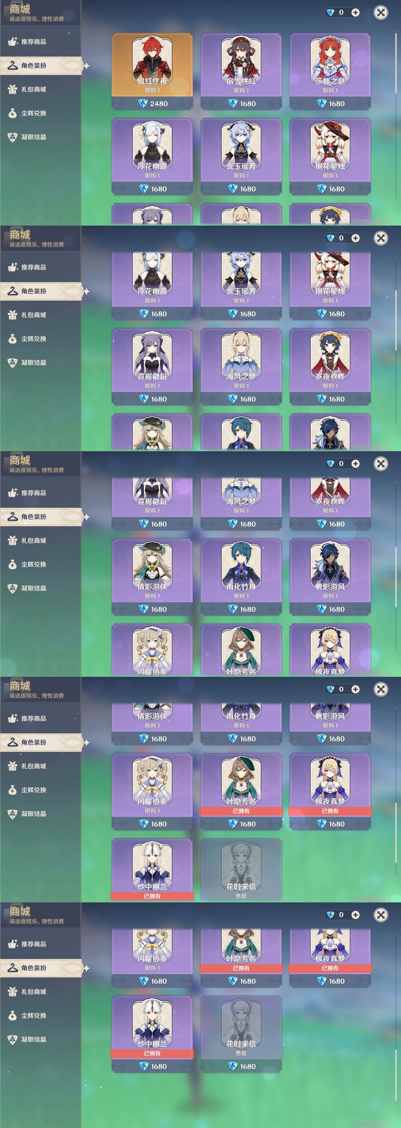 YSMK31916原神账号详情图6 YSMK31916原神账号详情图6