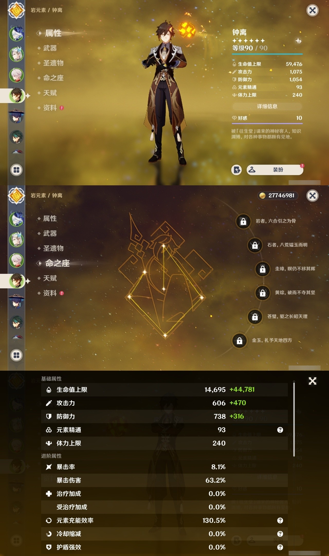 YSMK31944原神账号详情图10 YSMK31944原神账号详情图10