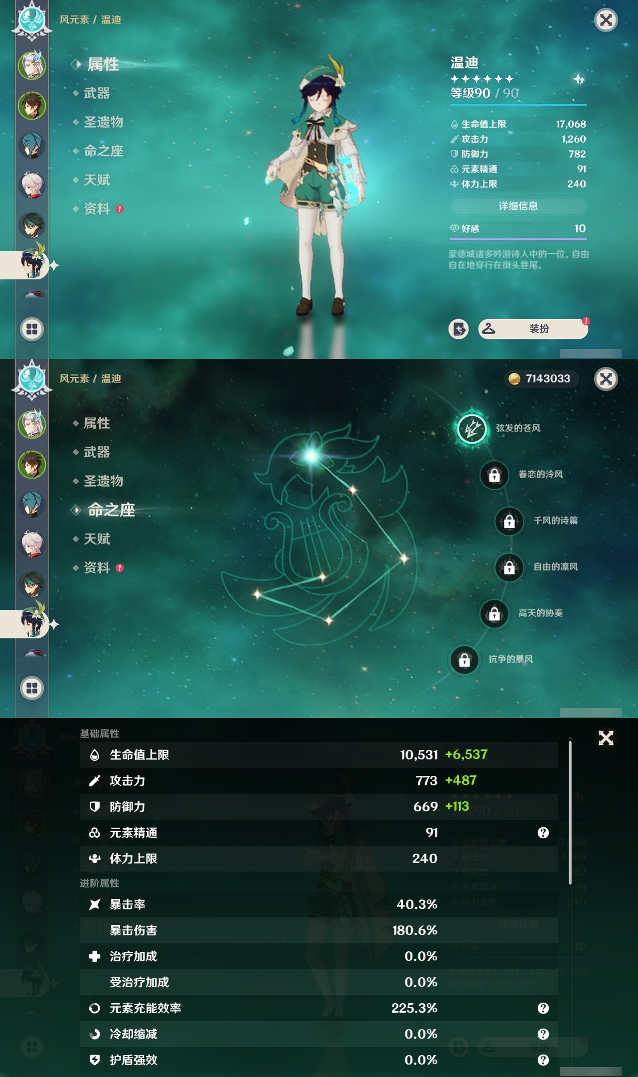 YSMK31890原神账号详情图11