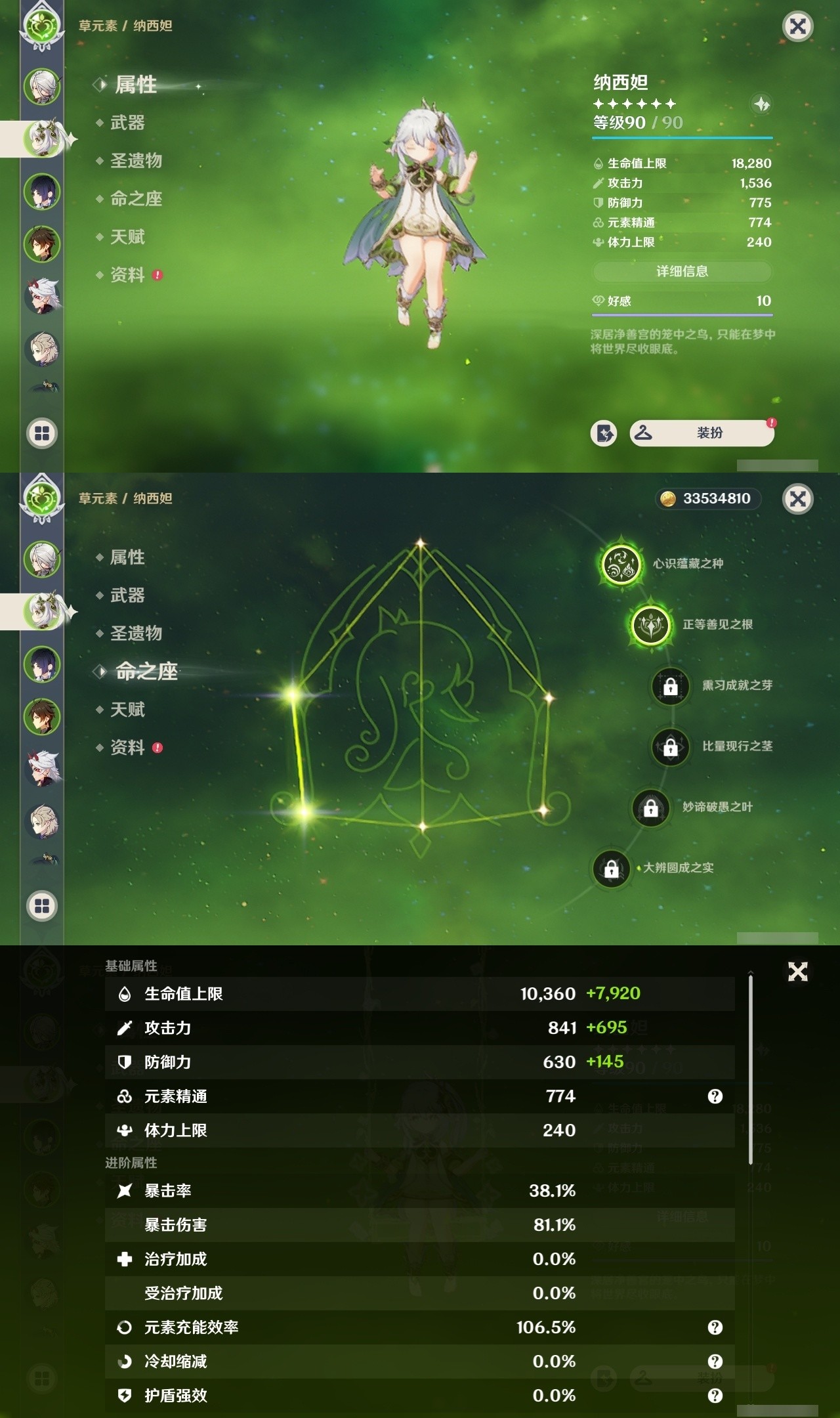 YSMK31901原神账号详情图8 YSMK31901原神账号详情图8