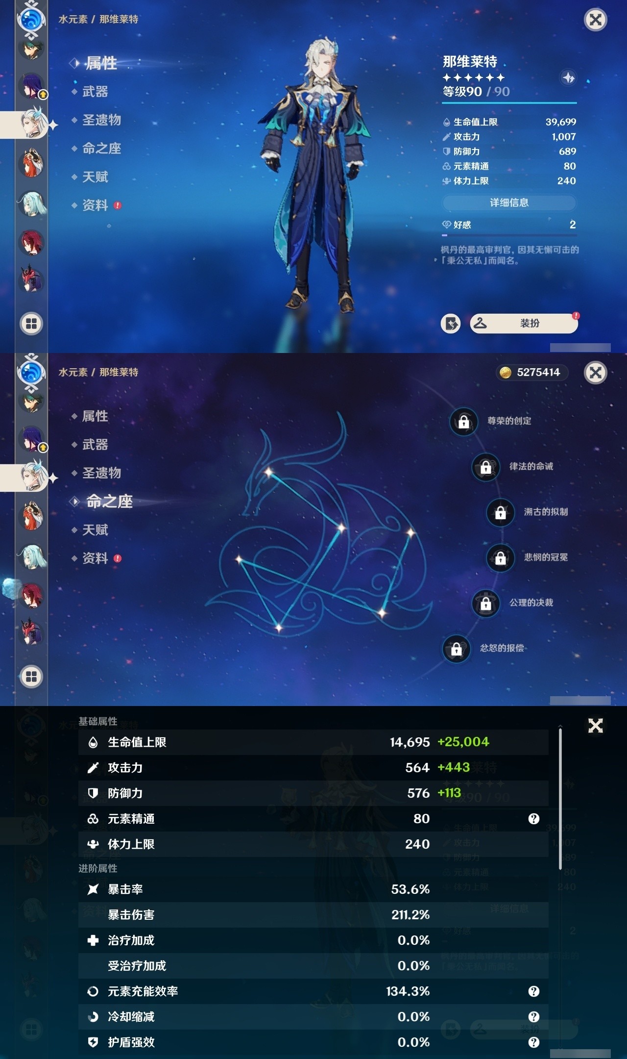 YSMK31820原神账号详情图13 YSMK31820原神账号详情图13