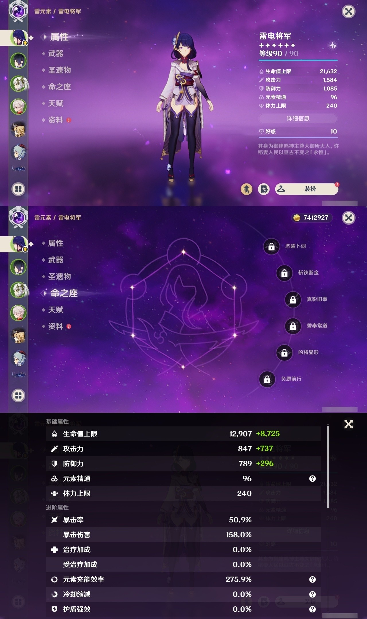 YSMK31939原神账号详情图7 YSMK31939原神账号详情图7