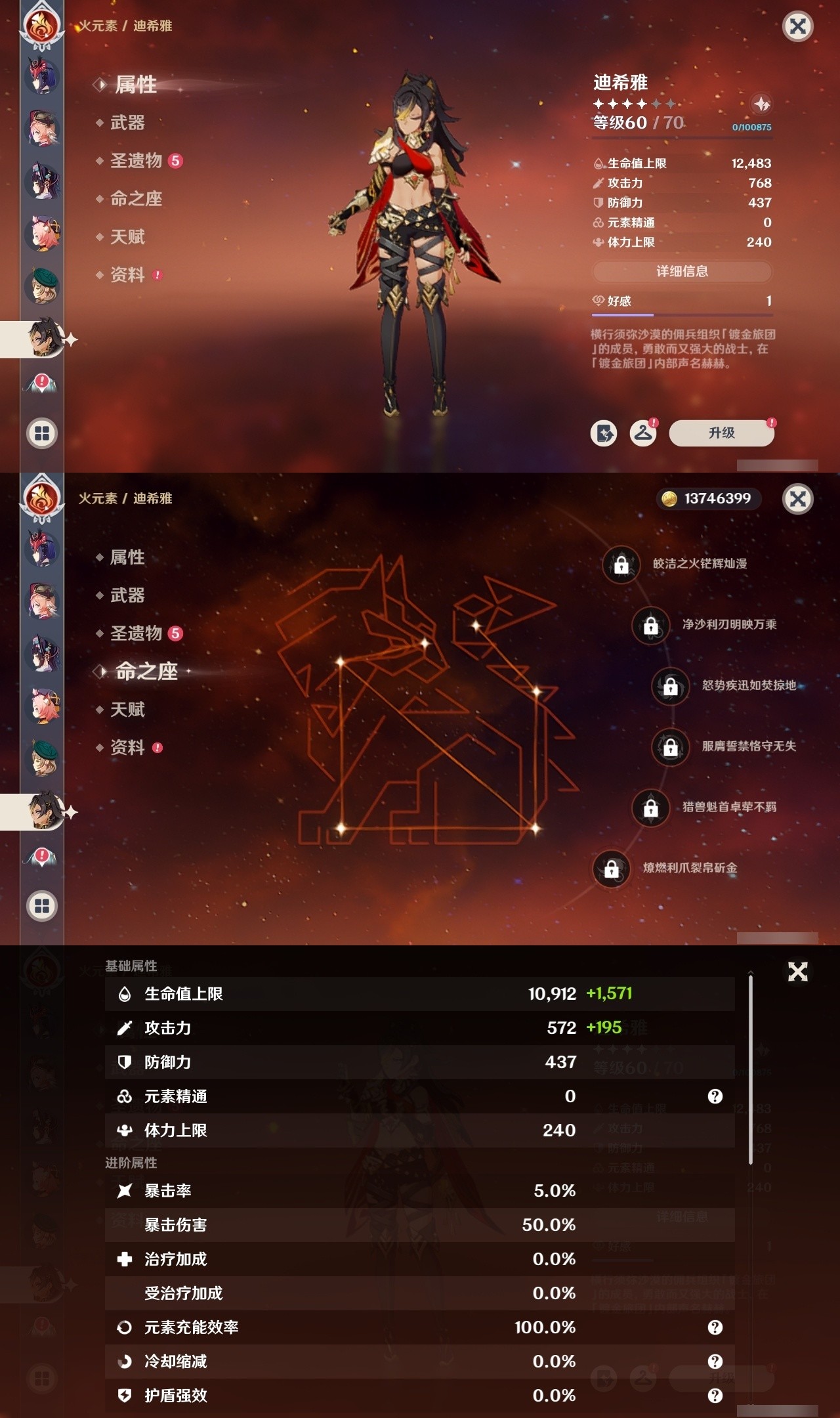 YSMK31893原神账号详情图23 YSMK31893原神账号详情图23
