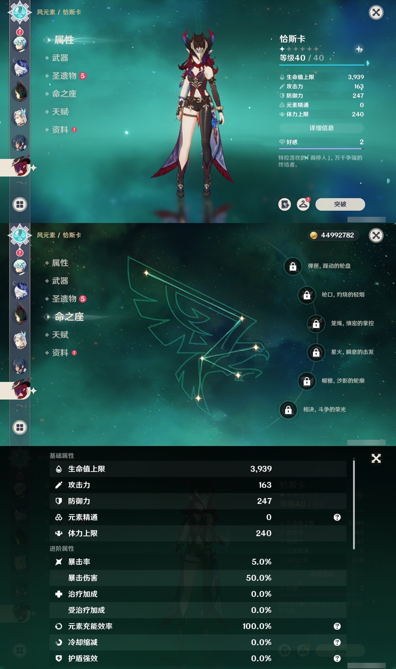 YSMK31833原神账号详情图19 YSMK31833原神账号详情图19