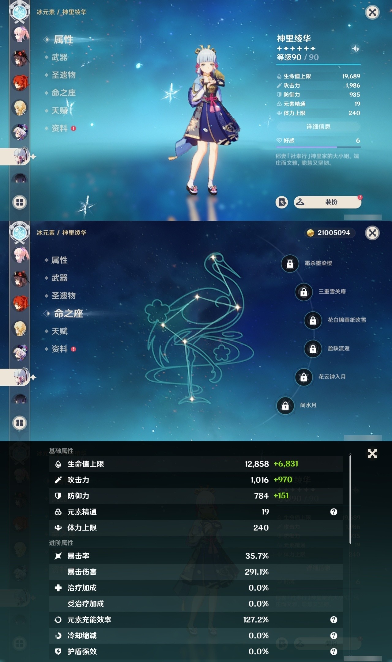 YSMK31972原神账号详情图28 YSMK31972原神账号详情图28