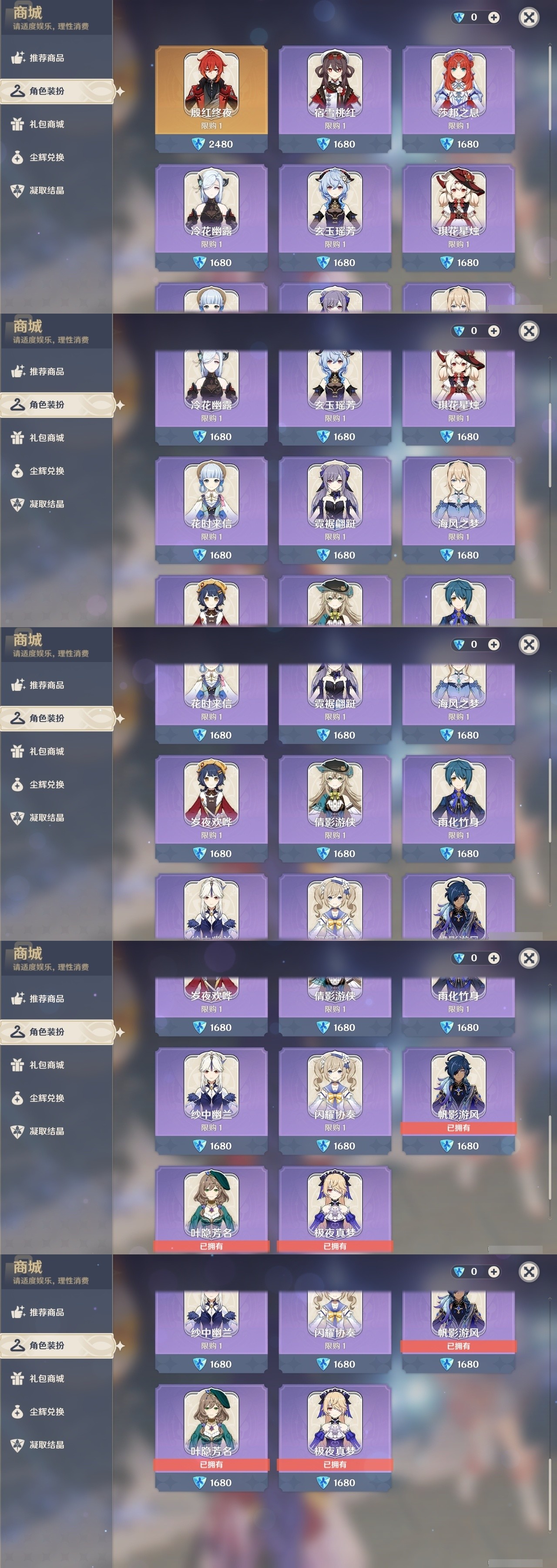 YSMK31791原神账号详情图6 YSMK31791原神账号详情图6