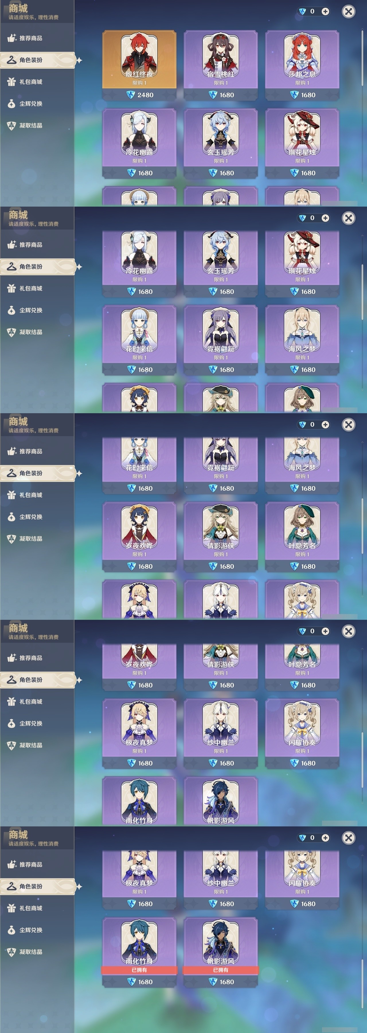 YSMK31950原神账号详情图6 YSMK31950原神账号详情图6