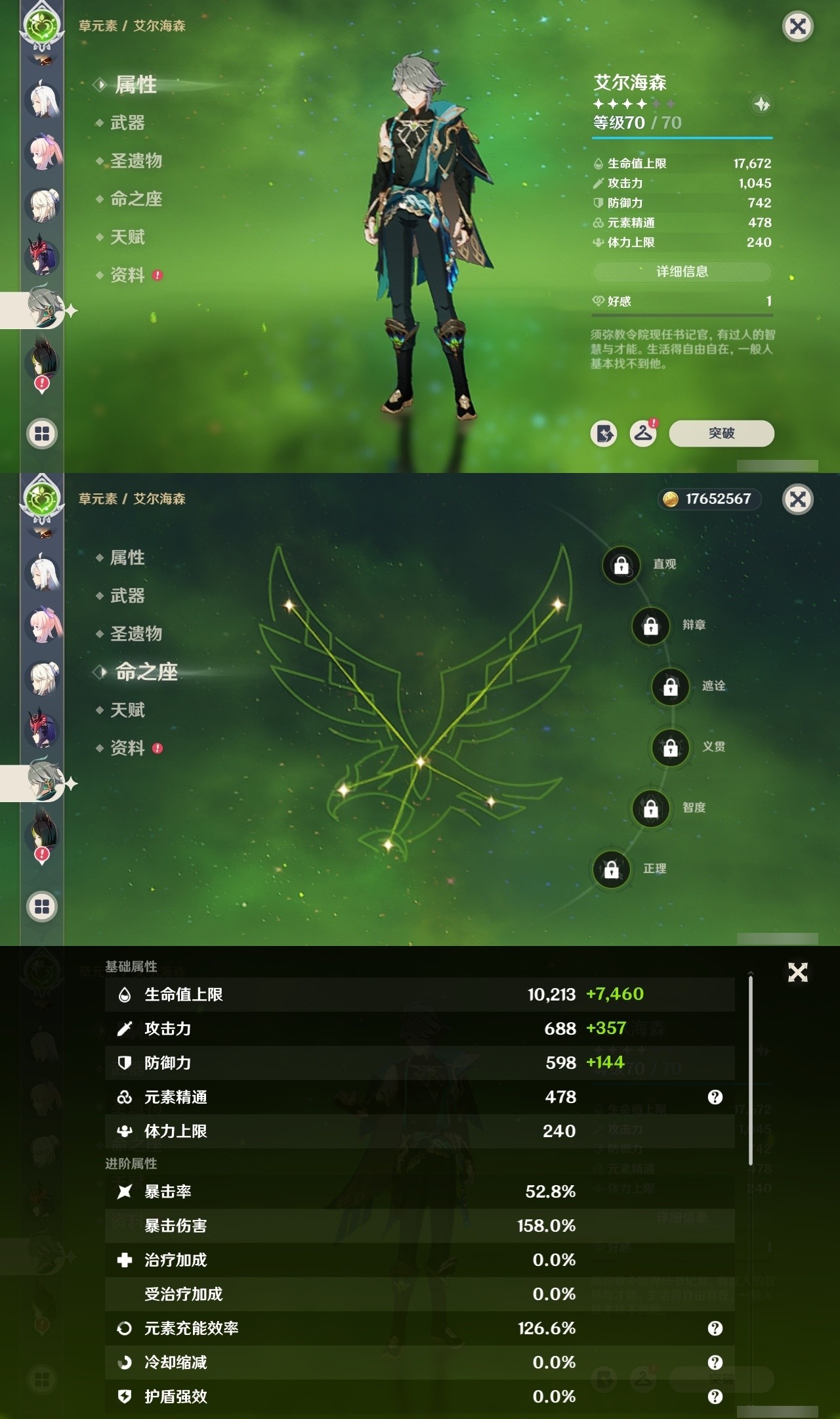YSMK31916原神账号详情图16 YSMK31916原神账号详情图16