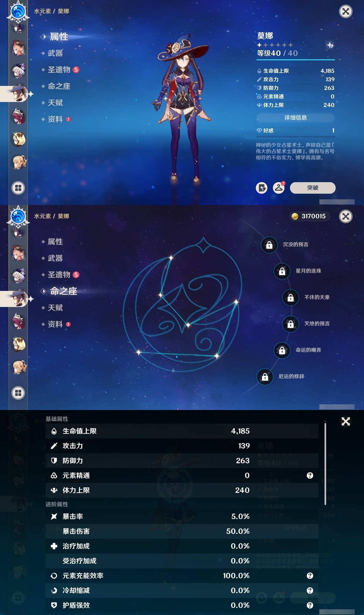 YSMK31878原神账号详情图18 YSMK31878原神账号详情图18